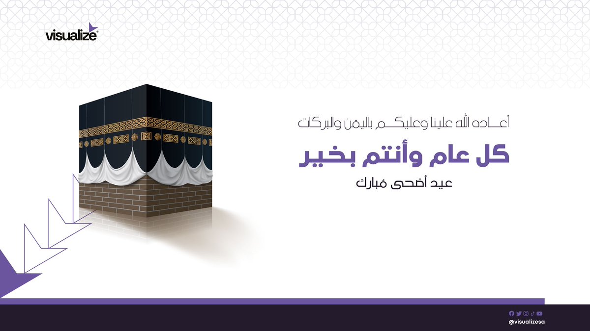 visualizesa's tweet photo. أعاده الله علينا وعليكم باليّمن والبركات وكل عام وأنتم بخير  🕋💜 https://t.co/NxrdcodwbY
