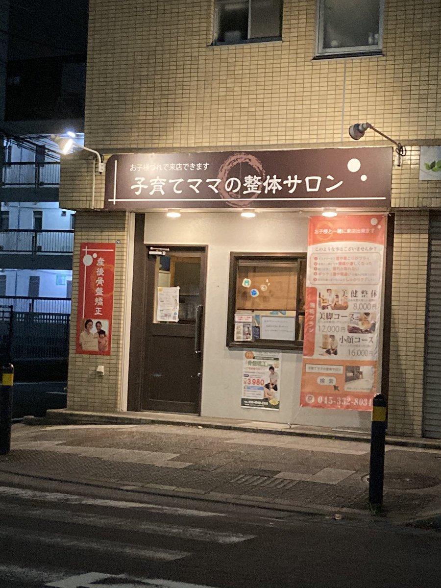 4MO_MT's tweet photo. AVのタイトルかそういう店感強目じゃない？？ https://t.co/KJU4Vnd6TC