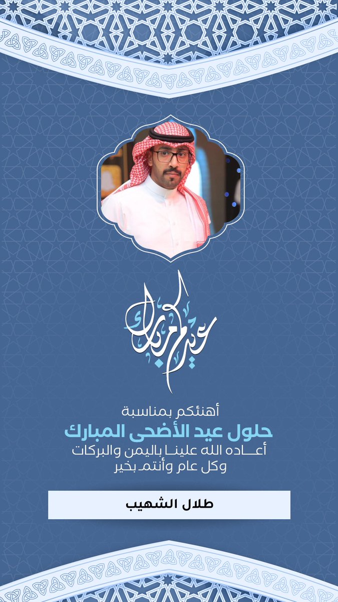 طلال الشهيب (@talal_alshohaib) on Twitter photo 