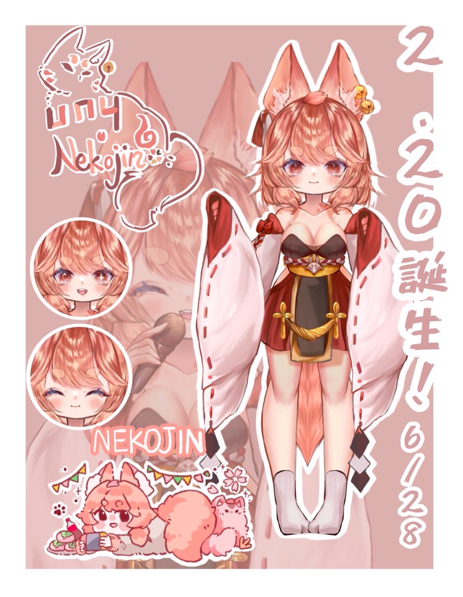 ㄩㄇㄐNEKOJIN🦊 tweet media