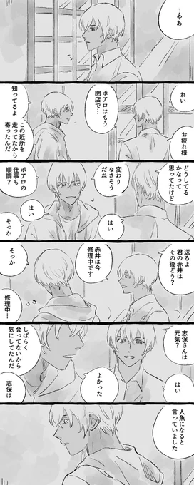 アンドロイドネタの番外編…のんびりかきます🫠
① 