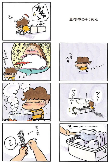 寝苦しい夜に😀  「真夜中のそうめん」  #あたしンち