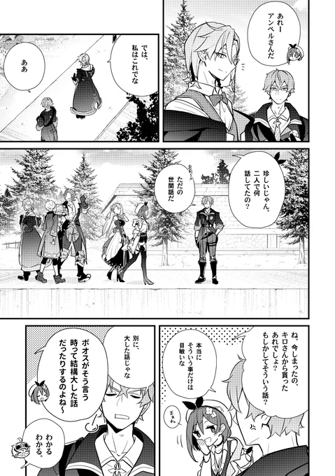 入稿しました～!!アトリエフェス14で頒布予定のライザ3ぺら本です。ボオスメインに元ティーンズが駄弁ってたりアンペルさんと話してたりする雰囲気漫画。 ※CPにボオキロ+アンリラ要素があるのでご注意ください。 スペース:かま3 A5/漫画12p/200円予定 #アトリエフェス