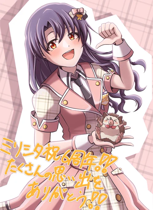 ミリシタ6周年おめでとう!! まだまだもっと紗代子とミリオンライブ!を楽しみたい…!(過去絵のアレンジで申し訳ない…)  #祝ミリシタ6周年
