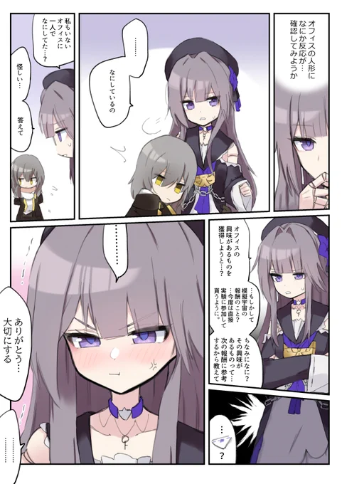 ヘルタrkgk漫画