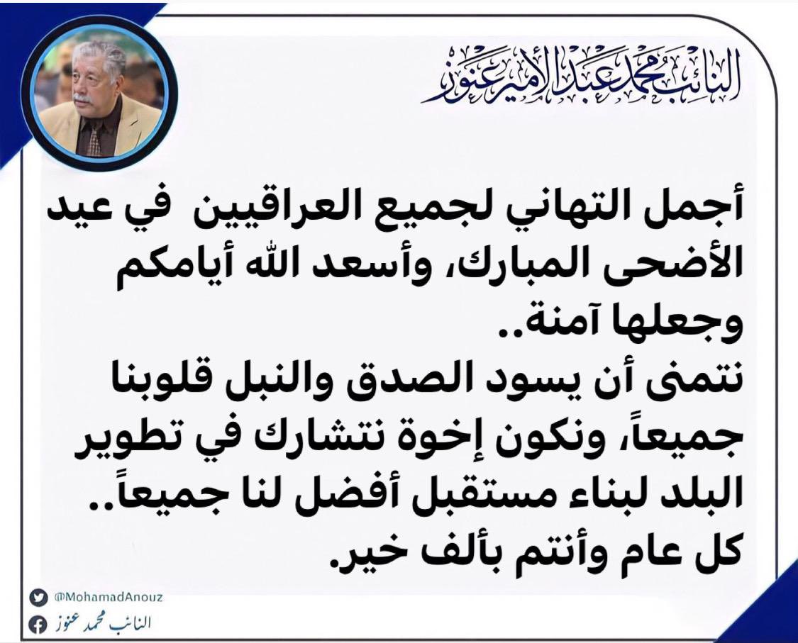 محمد عنوز (@mohamadanouz) on Twitter photo 