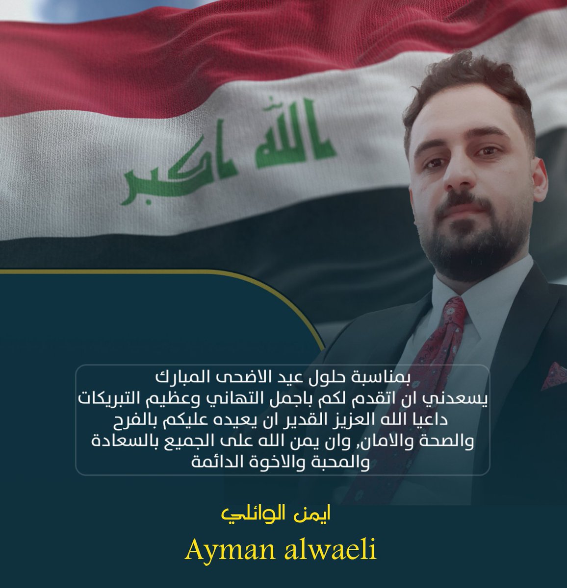 #عيدكم__مبارك