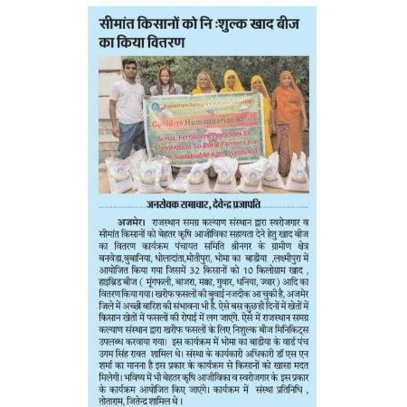 RSKSINDIA's tweet photo. Different types of Print &amp; Digital Media Covered Ration/Grocery Kit Distribution Program of RSKS India done at different slum/street areas of Ajmer and published it in the Newspapers.

#ration #grocery #kit #packet #program #distribution #support #newspapers #rsks #ngo #RsksIndia https://t.co/tvKW6obWT9