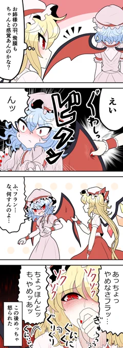 羽
#東方Project 