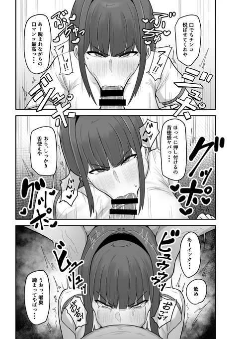夏コミ進捗✍️🔞 