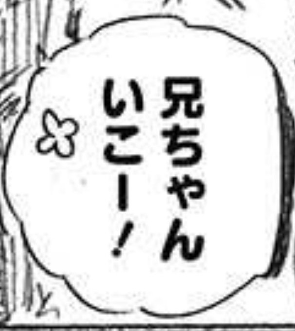 ハァ……………  好………………