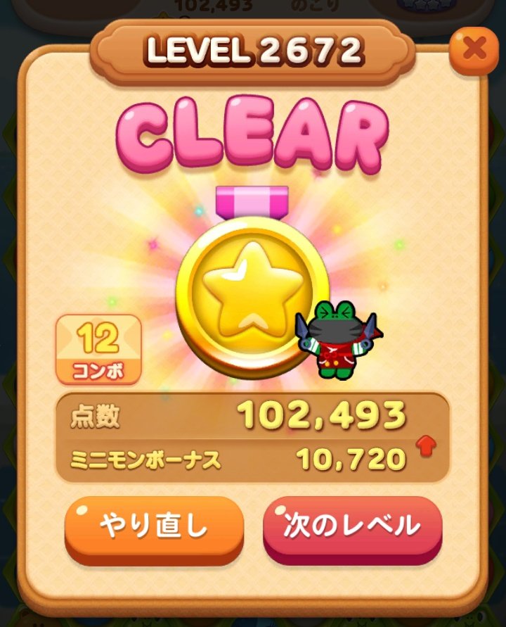 kanure0141's tweet photo. ラインポップが今日は何度も固まる😓
#ラインポップ #LINE #LINEPOP #ライン #レベル2672 https://t.co/H6a8J3yGBS