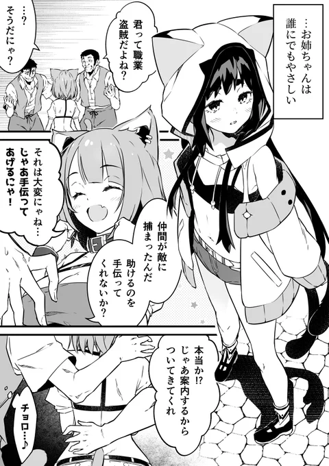 【修正】盗賊スキルを駆使してイタズラする話②(1/2) #漫画が読めるハッシュタグ