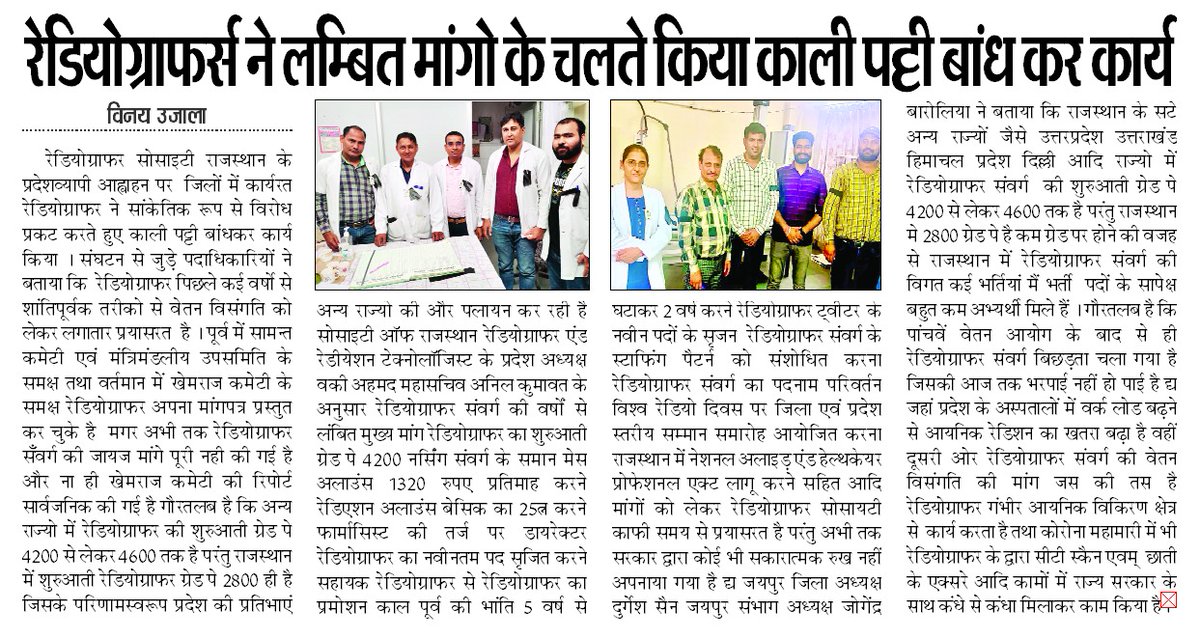 AhmedVaqui's tweet photo. माननीय मुख्यमंत्री @ashokgehlot51 जी
🏴‍☠️ रेडियोग्राफर का 15 वर्ष पुराना स्टाफिंग पेटर्न 
🏴‍☠️  मेस भत्तों में असमानता 
🏴‍☠️ अधिकतम रेडियेशन न्यूनतम वेतन
🏴‍☠️ रेडियेशन भत्ता बेसिक का 25% करो
🏴‍☠️ गैर वित्तीय पदनाम परिवर्तन मांग पूरी करो 
#GP4200भत्ते 
#खेमराजकमेटी_रिपोर्ट_सार्वजिनक_की_जाए https://t.co/UGrDBphTVr