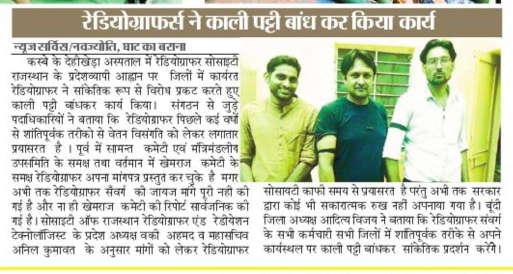 AhmedVaqui's tweet photo. माननीय मुख्यमंत्री @ashokgehlot51 जी
🏴‍☠️ रेडियोग्राफर का 15 वर्ष पुराना स्टाफिंग पेटर्न 
🏴‍☠️  मेस भत्तों में असमानता 
🏴‍☠️ अधिकतम रेडियेशन न्यूनतम वेतन
🏴‍☠️ रेडियेशन भत्ता बेसिक का 25% करो
🏴‍☠️ गैर वित्तीय पदनाम परिवर्तन मांग पूरी करो 
#GP4200भत्ते 
#खेमराजकमेटी_रिपोर्ट_सार्वजिनक_की_जाए https://t.co/UGrDBphTVr