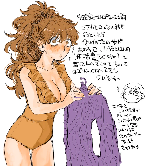 📕⚡️の現パロ⚡️にょた🌊デート