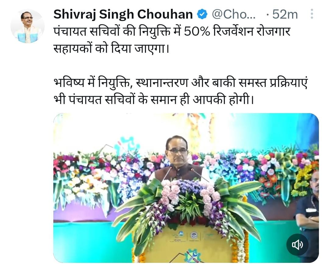 SurajSi46551933's tweet photo. माननीय @ChouhanShivraj जी का धन्यवाद। आपने रोजगार सहायकों के भविष्य के लिए महत्वपूर्ण निर्णय लिया।

माननीय @bhupeshbaghel जी छत्तीसगढ़ के रोजगार सहायकों का कब भला होगा। लगातार अपनी मांगो को लेकर मुखर छत्तीसगढ़ मनरेगा कर्मचारी संघ की मांगो पर विचार कीजिए। हमें भी अपना हक चाहिए। https://t.co/iqmgwJjXZ7
