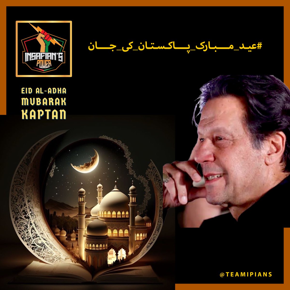 May you cherish all the happy and joyous moments with friends and family on this sacred day of Eid ul Adha. Eid ul Adha Mubarak to You!
@TeamiPians
#عید_مبارک_پاکستان_کی_جان