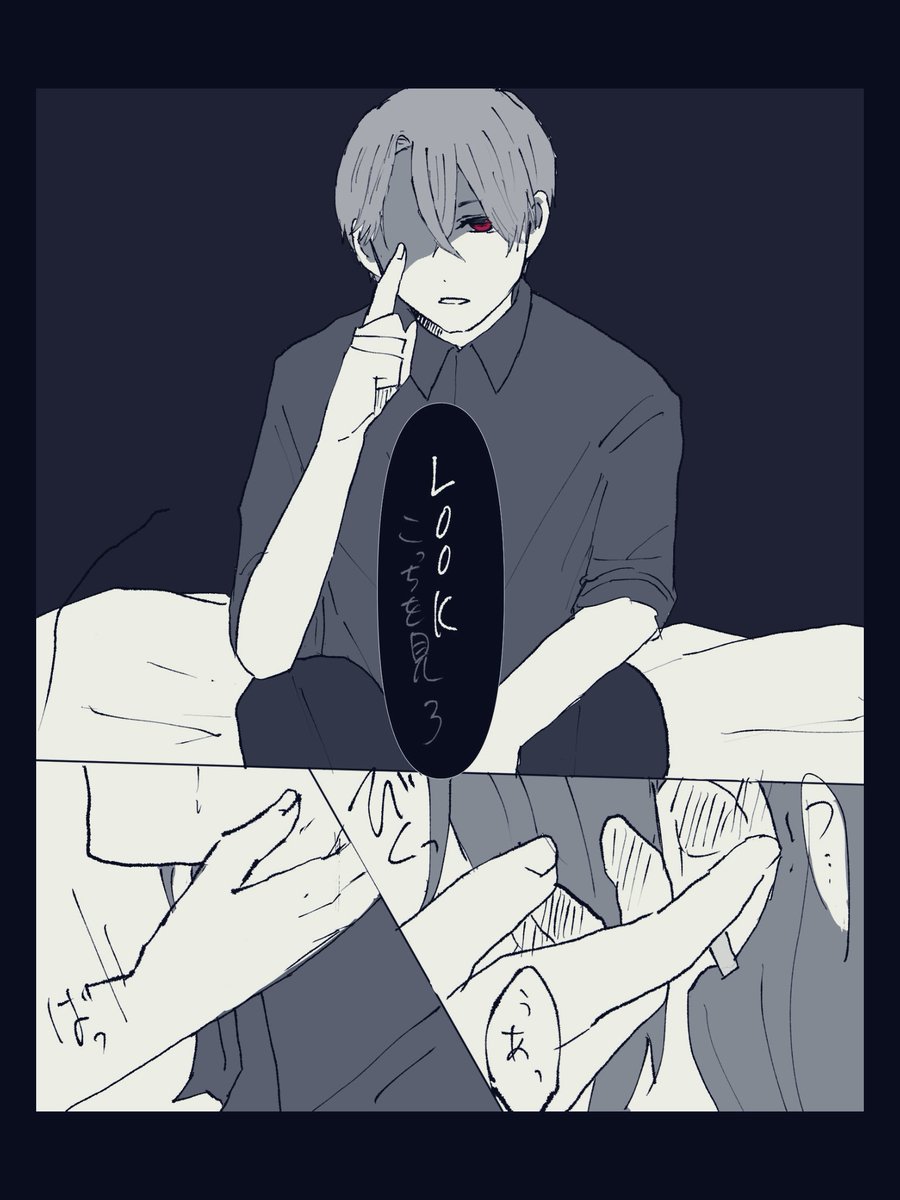 yosuga0422's tweet photo. ちょくちょくかいてたDom/Subハウボス（脳を死なせて見てください） https://t.co/hTEvks18s1