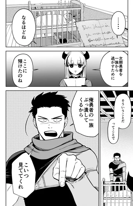 【最新話】 サンデーうぇぶりにて『魔託のヴァルムト』第3話更新されました! よろしくどうぞ!! ↓検査をしようの回!!↓ 