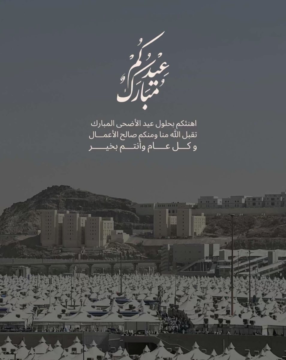 KholoudHussain6's tweet photo. " المميز في صداقات وسائل التواصل الاجتماعي هو أنها صداقات فكر؛ لا تبنيها عائلة أو مال أو مصلحة ولا عِشرة، بل يبنيها إعجاب بعقل أو انسجام موسيقي أو شرارة محادثة تشعل قناديل الألفة.العالم الافتراضي أحياناً حقيقي، والحقيقة أحيانًا افتراضية. "
عيدكم مبارك 
وكل عام وأنتم بخير🤍 https://t.co/YDOgod1uvf