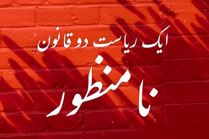 AkbarJanTuri's tweet photo. #ایک_ریاست_دوقانون_نامنظور_نامنظور_پاراچنار https://t.co/y6frGhrnnv