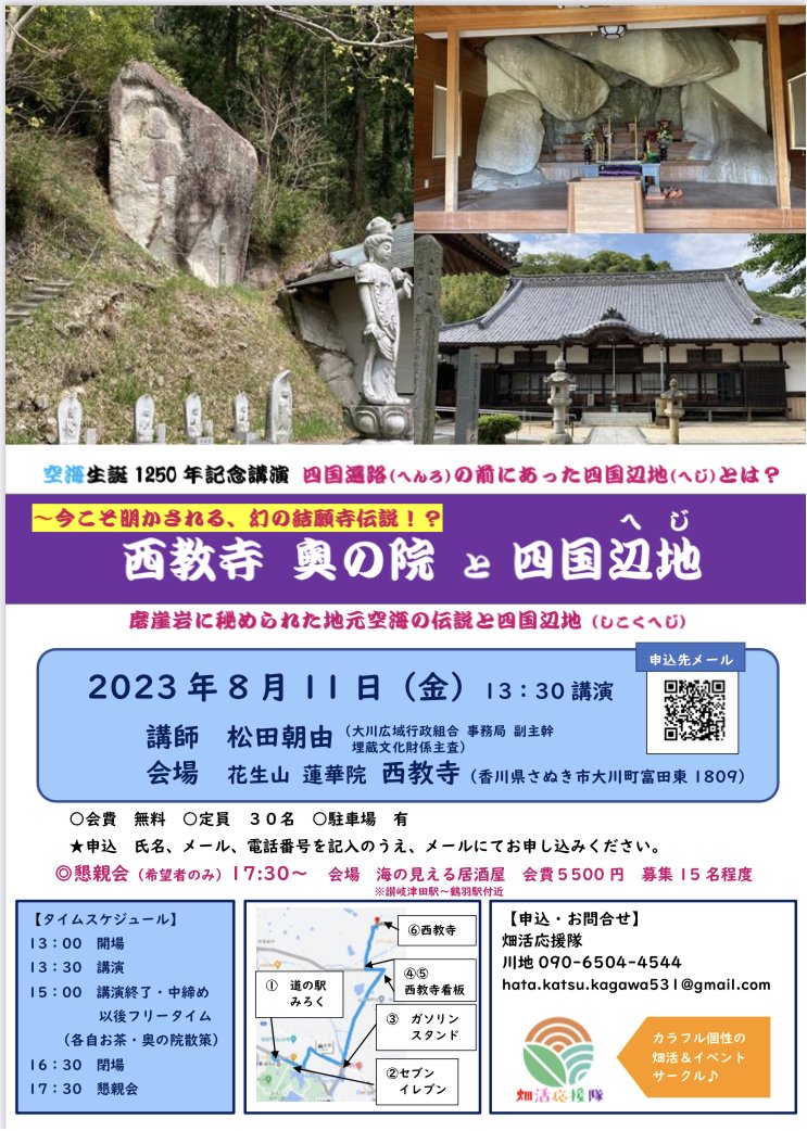 畑活応援隊 on Twitter 