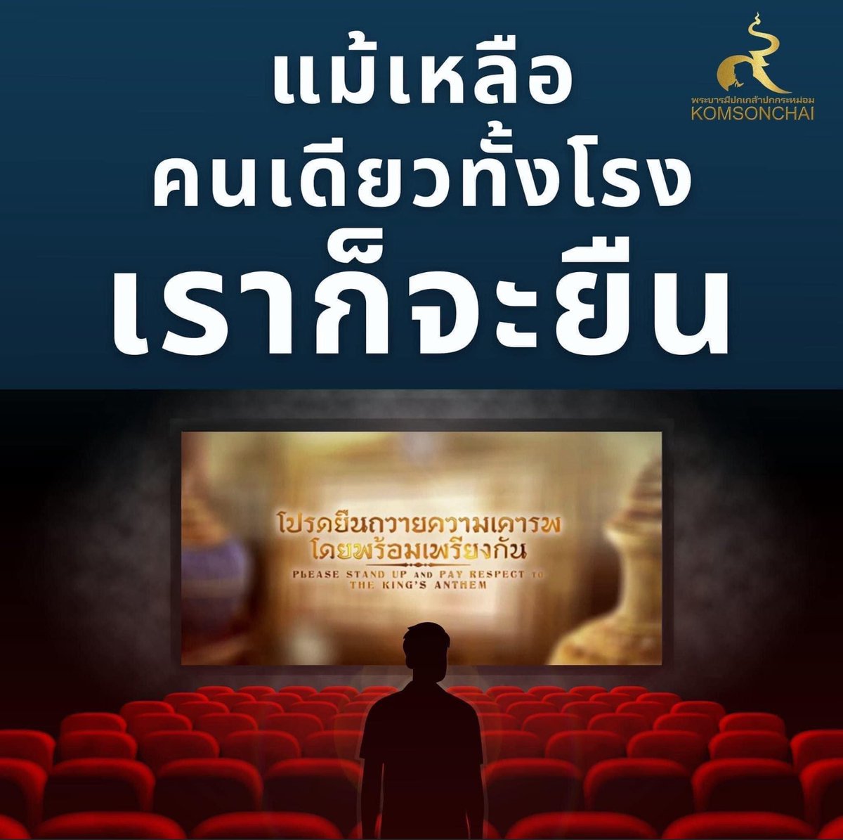 แอ คำรณ ปราโมช ณ อยุธยา tweet media