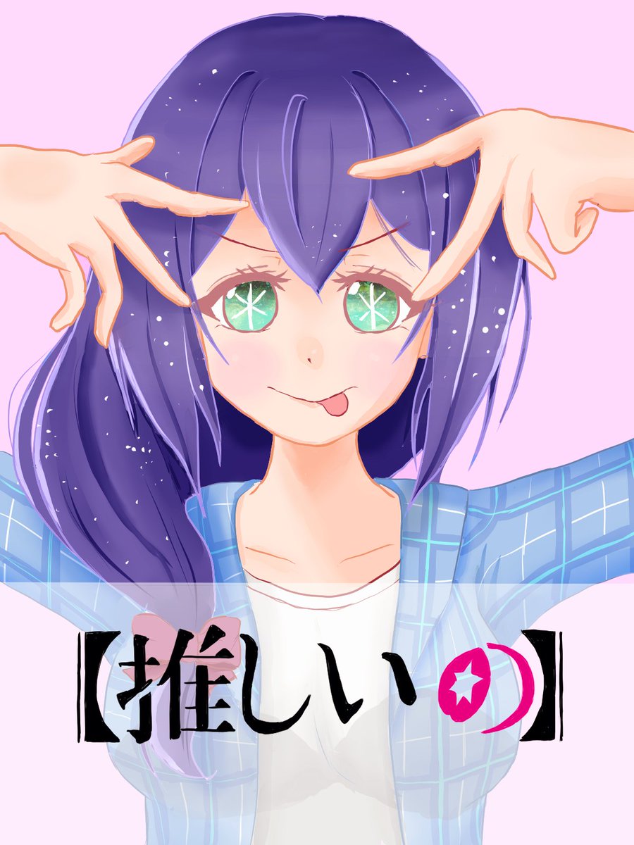 「いのりん5周年おめでとうございます いつも東北地方創生のために真摯に活動している」|りんむー🍄🐑🐰🍑🔺のイラスト