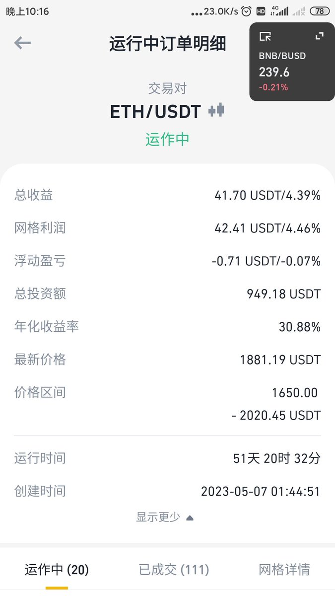实验网格交易，年华收益还不错！