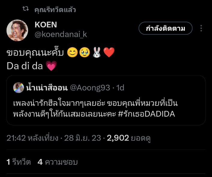 น้ำเน่าสีออน tweet media