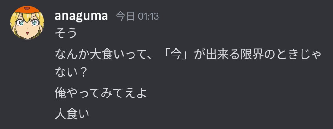 俺は今なんだよ https://t.co/8NczOak0sW