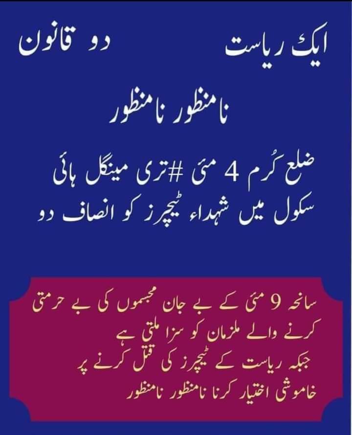 HamidTuri3's tweet photo. #ایک_ریاست_دوقانون_نامنظور_نامنظور_پاراچنار https://t.co/P5sbfzJctL