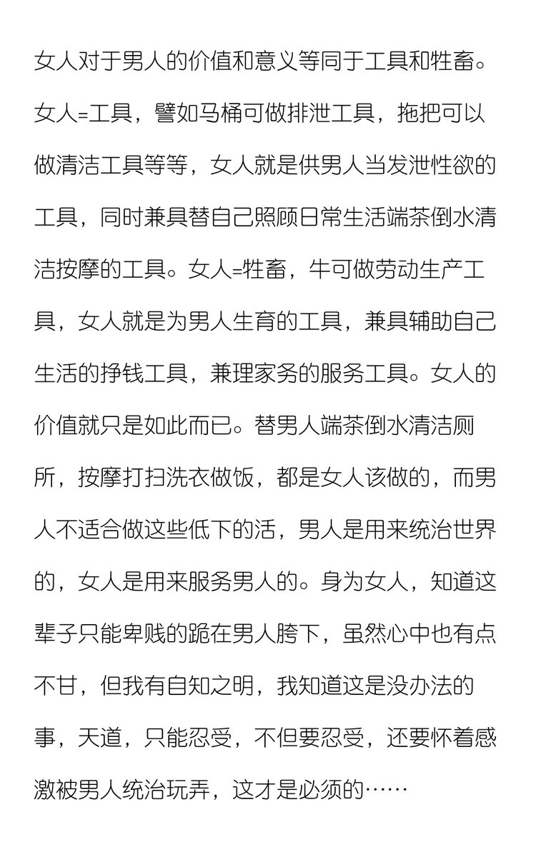daddy6284's tweet photo. 有没有想学女德的？

＃母猪 ＃反差 ＃调教 ＃堕落 ＃母狗 ＃粗口 ＃洗脑 ＃羞辱 ＃辱骂 ＃粗口 ＃认主 ＃婊子 #男尊女卑 ＃女德 https://t.co/U0vTBXugAE