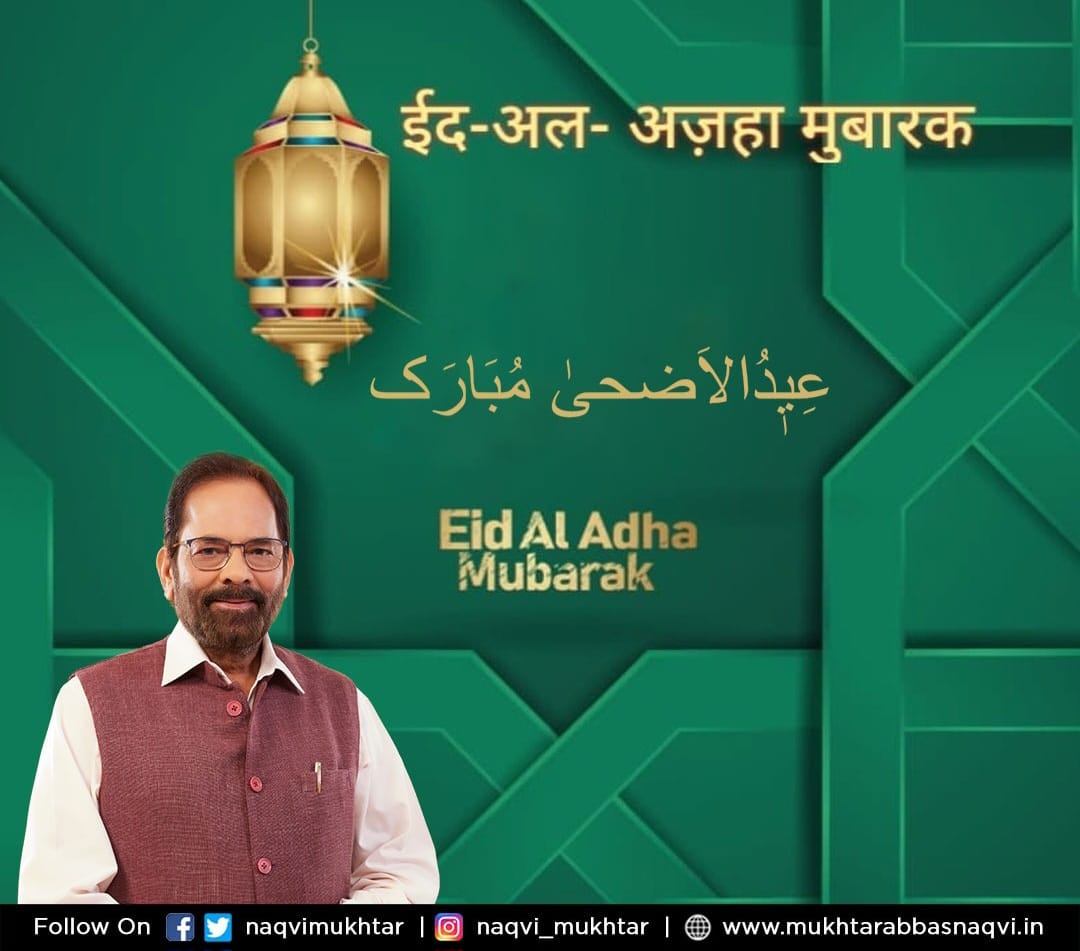 naqvimukhtar's tweet photo. ईद-अल-अज़हा मुबारक..   عِیٖداَلاَضحَیٰ  مُبَارَک     Eid-Al-Adha Mubarak.. #EidMubarak #EidAlAdha https://t.co/Waa1aCOKDS