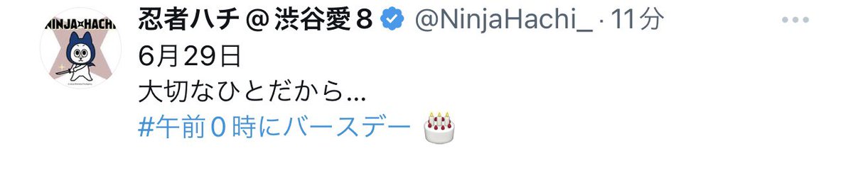 この部分好き🫶

「6月29日
   大切なひとだから…
   午前0時にバースデー🎂」

泣いちゃう🥲

#渋谷愛ビジョン 
#渋谷愛メッセージ