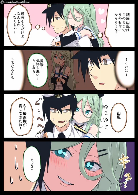 【なーちんな艦これん】🆕 妖艶  #艦これ #山風