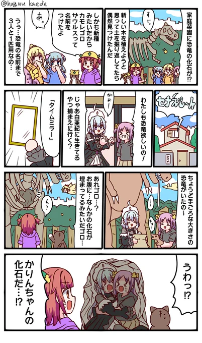 かもれと学ぶ「夢をかなえてセナえもん その21」『映画セナえもん かりんの恐竜』描きました。御園家の押し入れのセナえもんの枕の下のスペアミラーからミラーふろしきを取り出して使えば元に戻るはず… 三人ともお誕生日おめでとう  #秋野かえで生誕祭 #水波レナ生誕祭 #十咎ももこ生誕祭
