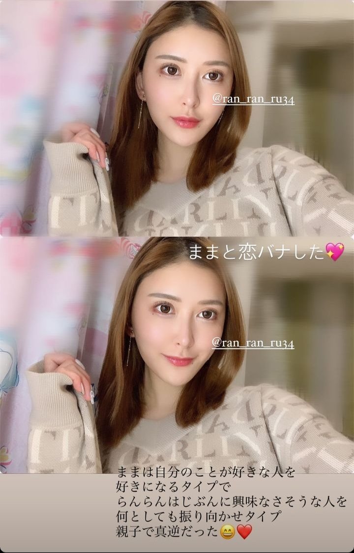 RanRan Fujii Fans Club (An Mitsumi) 藤井蘭々 on Twitter