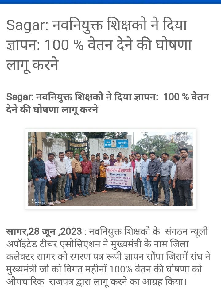 rj75Z5UbLYx26Ps's tweet photo. @CMMadhyaPradesh @ChouhanShivraj नवनियुक्त शिक्षकों की भी सुनों सरकार 🙏
स्वेच्छा से ट्रांसफर करो cm मामा शिवराज! @schooledump @WelfareTribal

साथ ही साथ द्वितीय वर्ष से 
100% वेतन देने का आदेश शीघ्र जारी करो

अपनी घोषणाओं पर अमल करो !🙏
@OfficeofSSC @BJP4MP 

@aajtak @ABPNews 
@INCMP @ANI
@mpbreakingnews https://t.co/c5BFR4cAZB