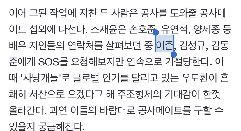 📰🗞️Variety show 세컨하우스2 - Broadcast on 29th.Joo Sang Wook+Jo JaeYun #주상욱 #조재윤 when felt Tired of hardwork,began look for acquaintances SOS,include contact LeeJoon.But got rejected by the actors in succession
🔗 n.news.naver.com/entertain/arti…

#이준 #Leejoon #李準 #イ・ジュン