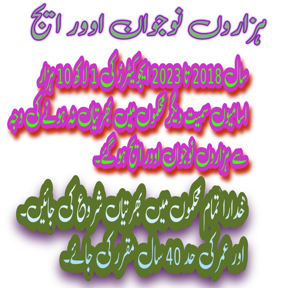 QusarAbbas30990's tweet photo. @MohsinnaqviC42 
@Bhakkar_News https://t.co/c7C2VPxC12