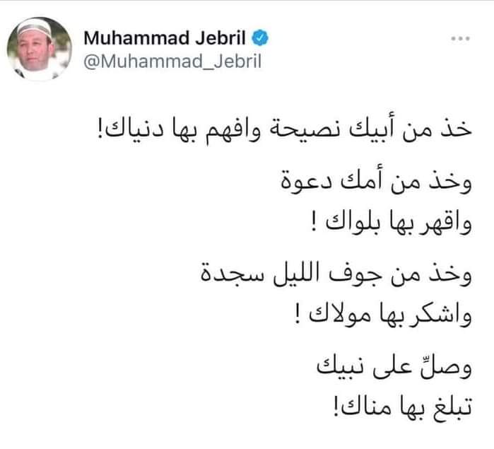 اللهم احسن عاقبتنا في الأمور كلها واجرنا من خزي الدنيا وعذاب الاخره