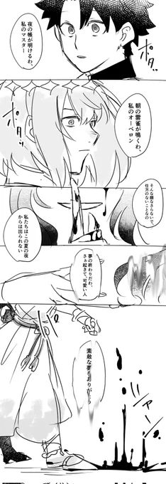 夏の夜の夢が特異点になって、この夜の森から出られないティタとかが出されたらどう責任取るんですか終わりですよ