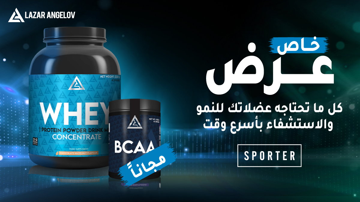 Sportercom's tweet photo. قدمنالك الحجم العضلي والاستشفاء بعد...مجانًا ! 💪
لا يفوتك العرض من لازار انجيلوڤ نيوتريشن 🔥 اطلب علبة واي بروتين باودر واحصل على علبة بي سي اي ايه مجانا 💪
لا تدور، حطينالك اياه تحت ⤵️
https://t.co/izWcQNQLsp
#Sporter #GetSporter #Lazar #السعودية #الامارات https://t.co/I55BYsMwIN