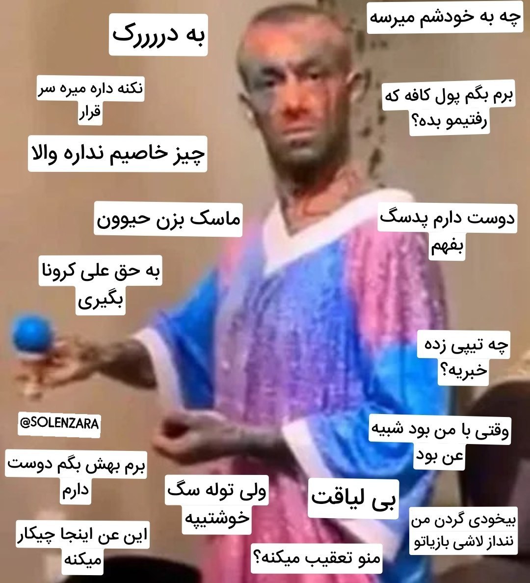 وقتی تو خیابون اکسمو میبینم: