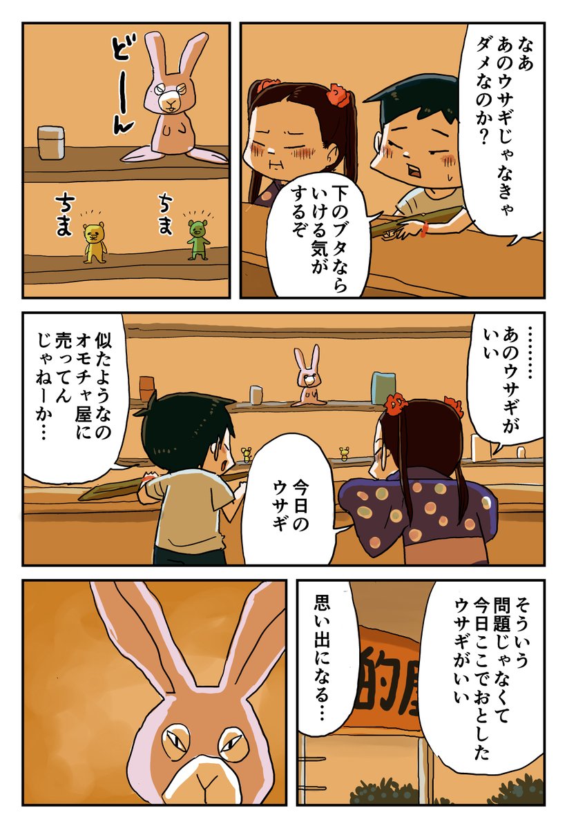 8/12