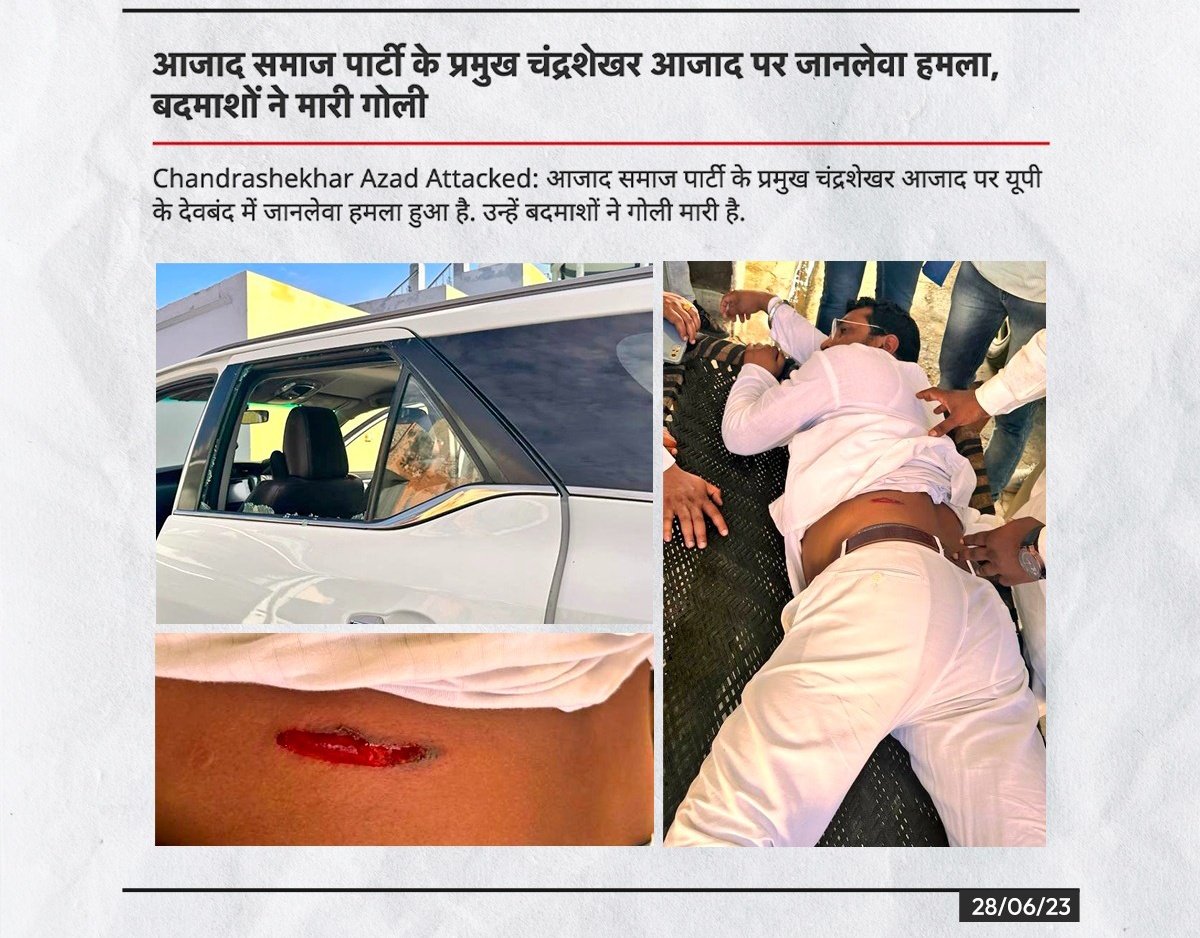 क्या राजनैतिक मतभेद से ऊपर उठकर बहन कुमारी <a href="/Mayawati/">Mayawati</a> जी क्या आपका फर्ज नहीं बनता है कि  <a href="/BhimArmyChief/">Chandra Shekhar Aazad</a> चंद्रशेखर आजाद पर हुए जानलेवा हमले के खिलाफ आवाज उठाएं?

अगर यही हमला <a href="/Mayawati/">Mayawati</a> जी आप पर हुआ होता तो दावे से कहता हूं भाई चन्द्रशेखर आजाद बहन जी के समर्थन में सड़कों पर होते!