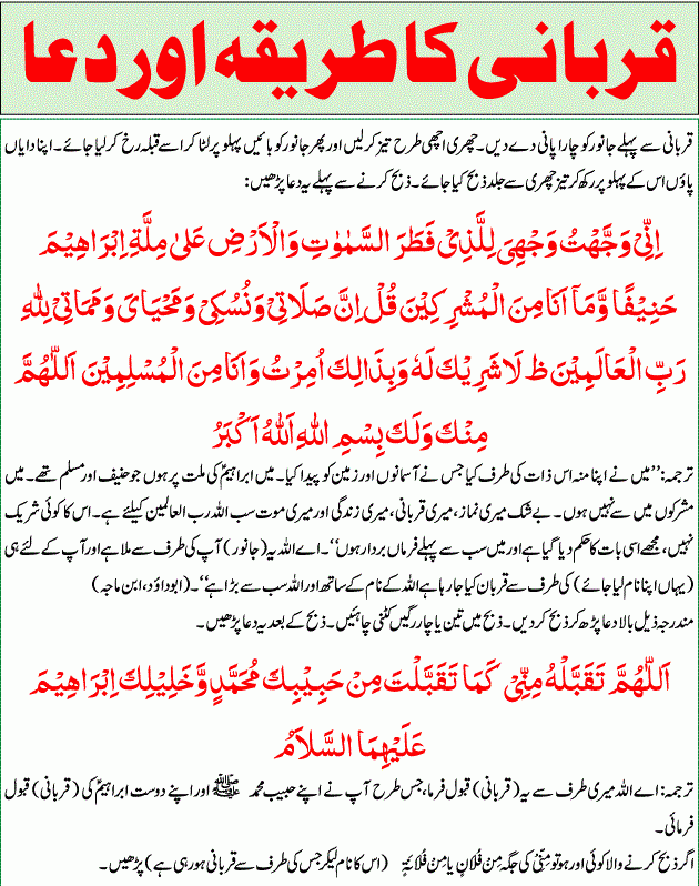 javidsofi00's tweet photo. Qurbani ki Dua #EidUlAdha2023 https://t.co/fc6duiRyby