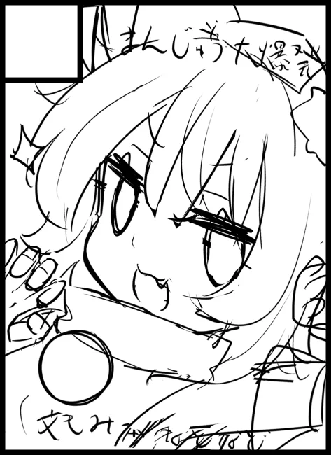 サクカ下書き 